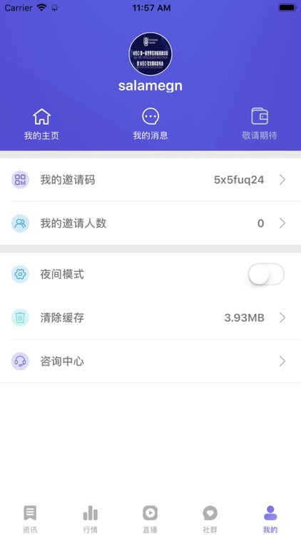 链全财经 screenshot-9