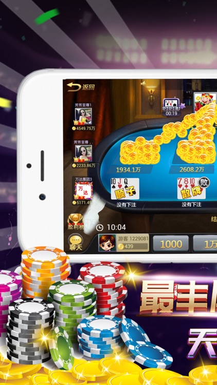 富豪炸金花-真人疯狂炸金花欢乐版