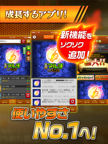 全国マルチ掲示板 for モンスト！〜運極ができるアプリ〜 screenshot 4