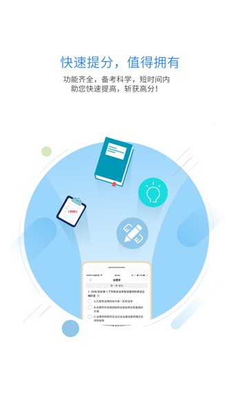 【图】非同法考-法硕考研(截图3)