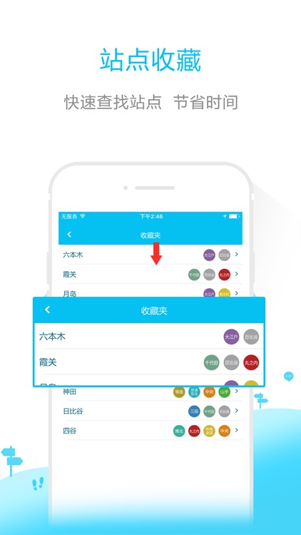 日本地铁 - 东京地铁线路图 screenshot-3