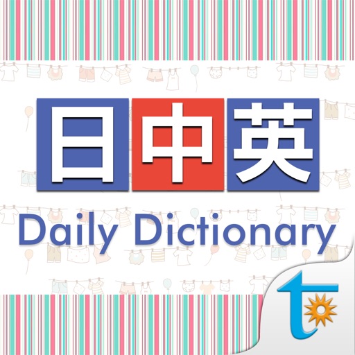 C-J-E Daily Talk Dictionary iOS App