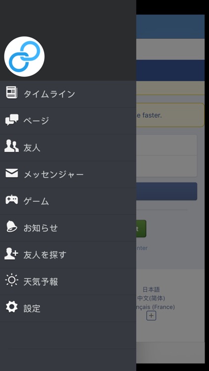 SimpleClient for Facebook