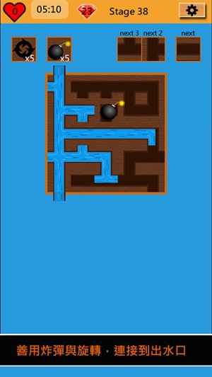 水道拼圖 Water Pipeline Puzzle(圖5)-速報App