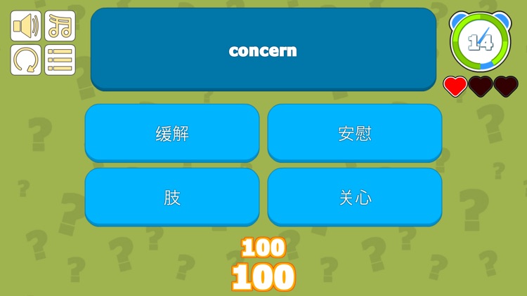 TOEFL Chinese Success! screenshot-4