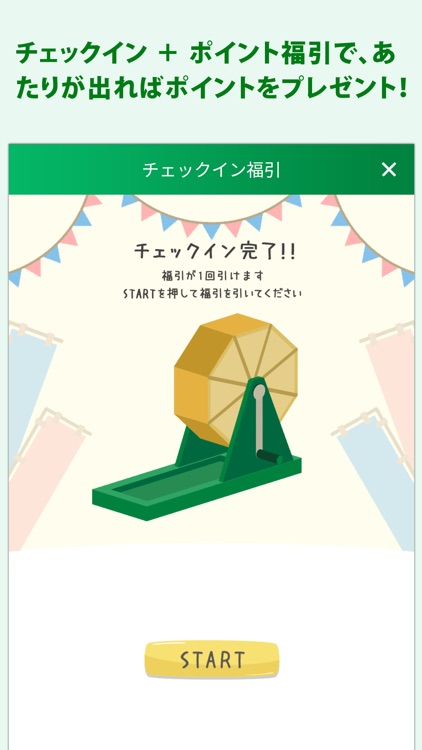 JRE POINT アプリ - JR東日本の共通ポイント