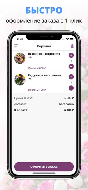 Happy Flower Shop | Клин(圖3)-速報App