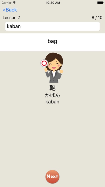 Minna - Japanese dictionary screenshot-4