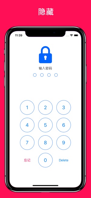 加密相冊 - 隱私保護私人照片視頻管理(圖1)-速報App