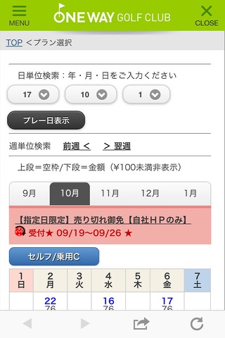 ワンウェイゴルフクラブ公式アプリ screenshot 3