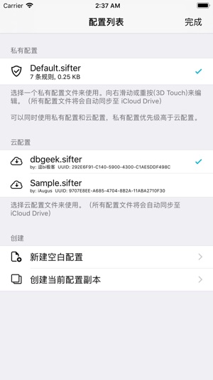 Sifter - Spam SMS Filter(圖5)-速報App