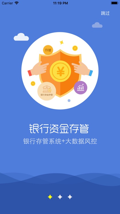 智富贷-聪明者的金融投资平台 screenshot-3