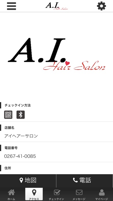 アイヘアーサロン screenshot 4