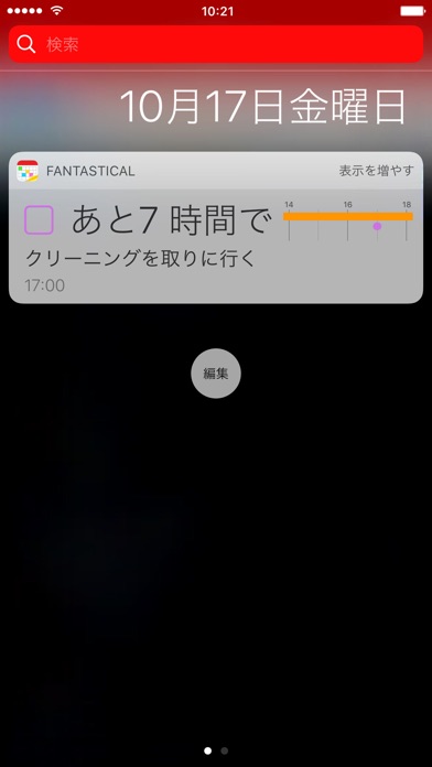 Fantastical 2 for iPhone screenshot1