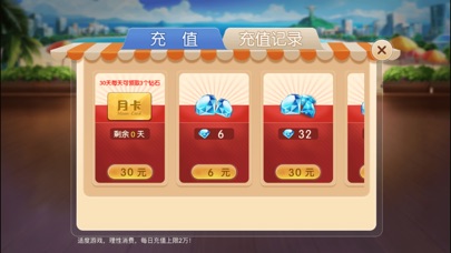 快乐牛仔-百游网络 1.0.1 IOS -