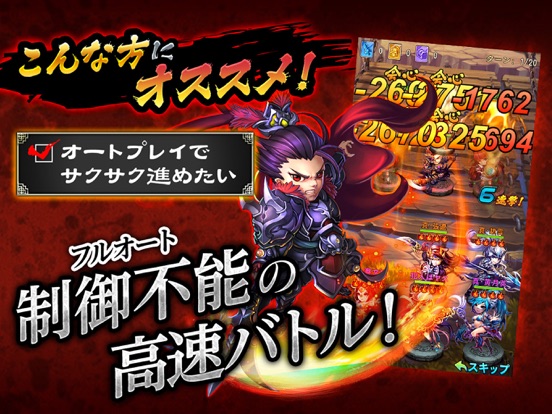 三国ブレイズ：オンライン三国志RPGのおすすめ画像2