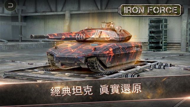 Iron Force(圖2)-速報App