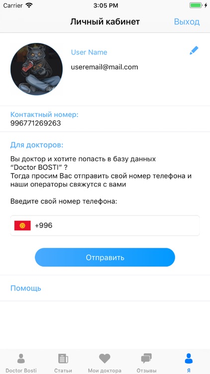 Доктор БОСТИ screenshot-4