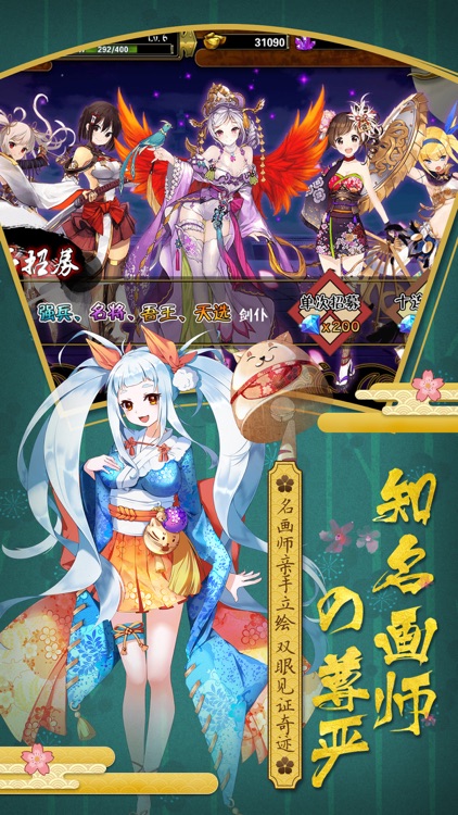 二次元妖神