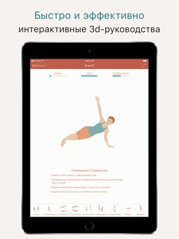 Seven: 7 Minute Workout screenshot 2