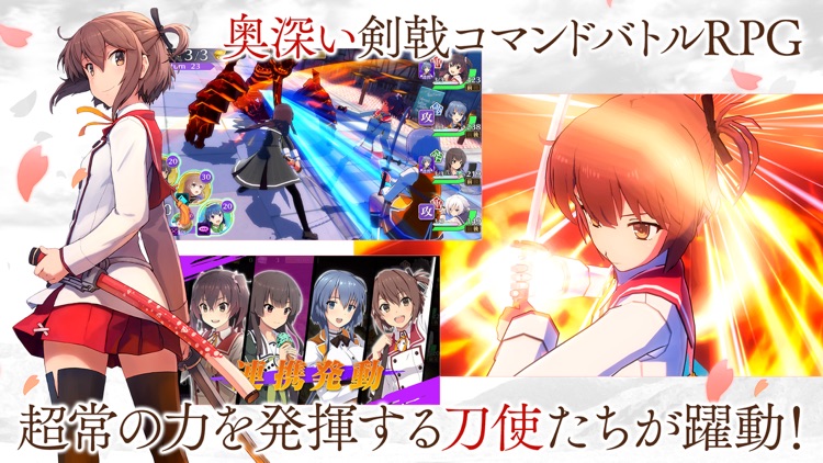 刀使ノ巫女 刻みし一閃の燈火