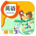 人教版四年级上册双语点读机 icon