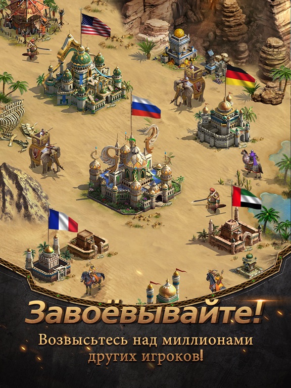 Игра Сonquerors: Битва за корону