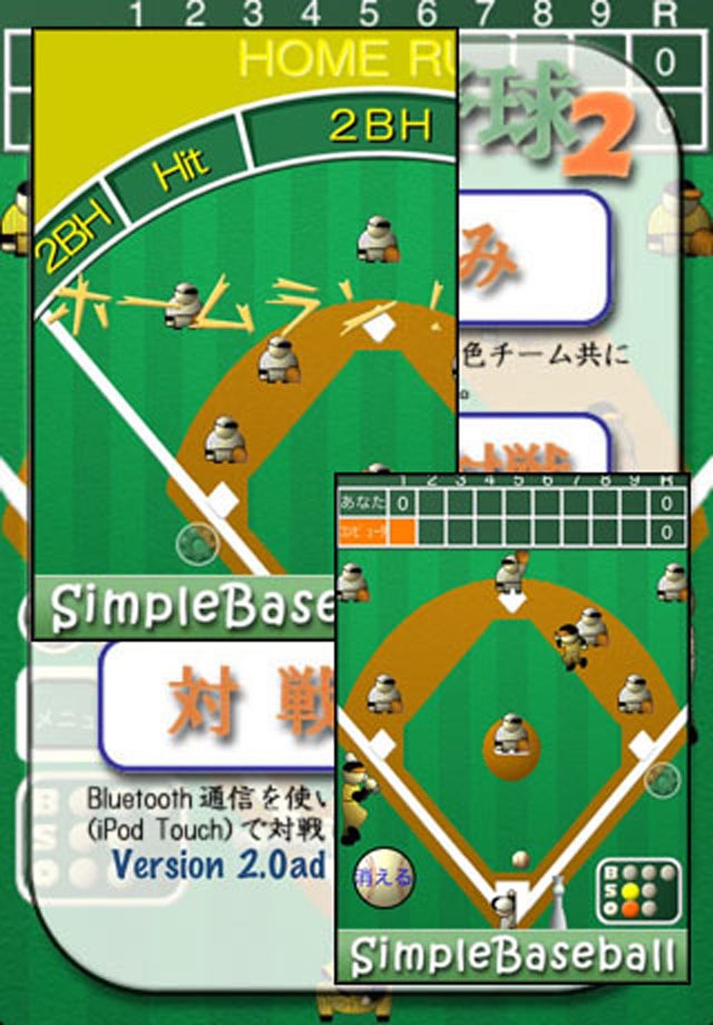 SimpleBaseball F screenshot 2