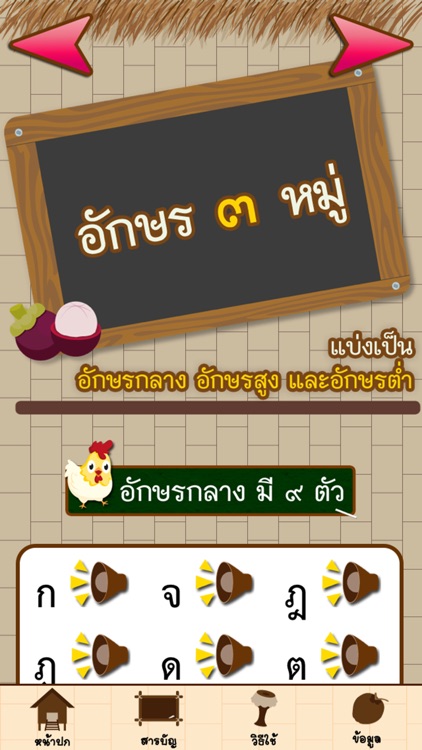 Thai Reading Practice Vol. 2