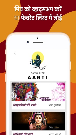 Aarti Sangrah in Hindi(圖4)-速報App