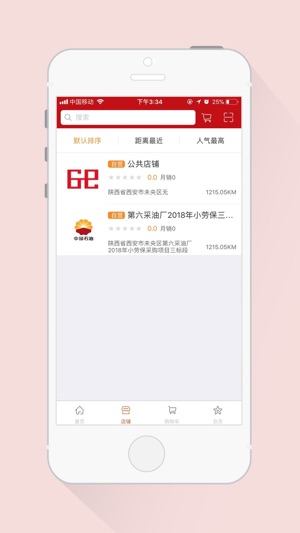 Oil易购(圖3)-速報App