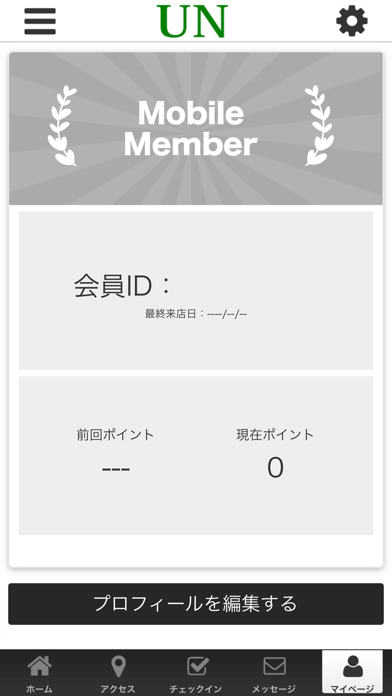 UNあん公式アプリ screenshot 3