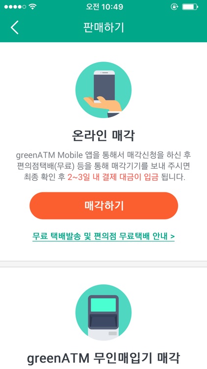 greenATM Mobile