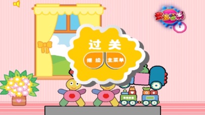 摆玩具 2.1.5 IOS -