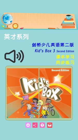 Kid's Box 剑桥少儿英语3