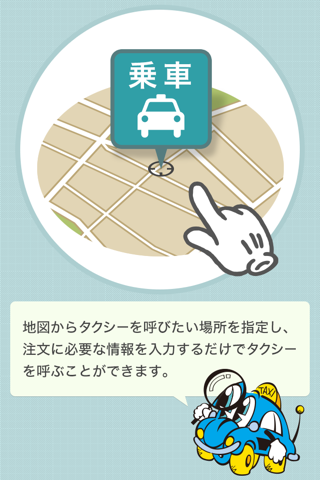 Tokyo Taxi Association - TAKKUN screenshot 3