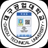 대구공업대학교 Mobile ID