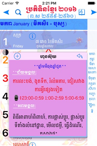Khmer Calendar screenshot 4