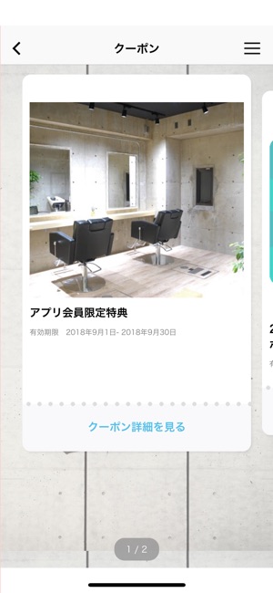 Hair&Esthetic salon RE:AL／リアル(圖3)-速報App