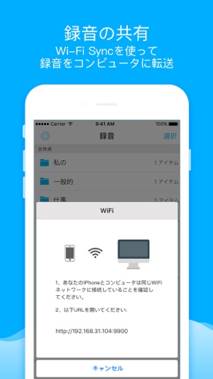 ボイスレコーダー 録音 ボイスメモ 録音アプリ をapp Storeで