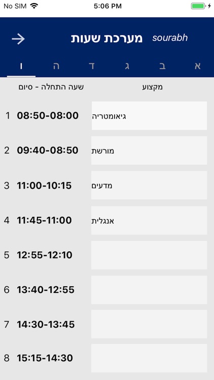 בית ספר רבין אשדוד screenshot-4