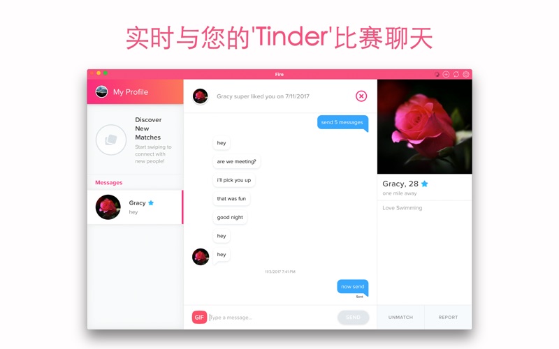 Fire - 应用程序Tinder聊天