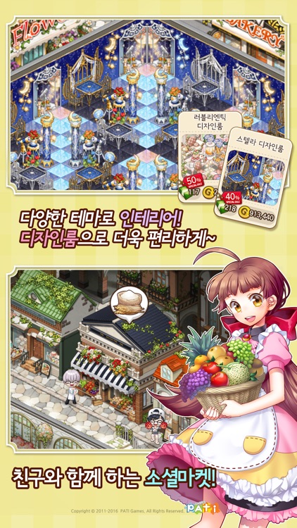 아이러브파스타 for Kakao screenshot-3