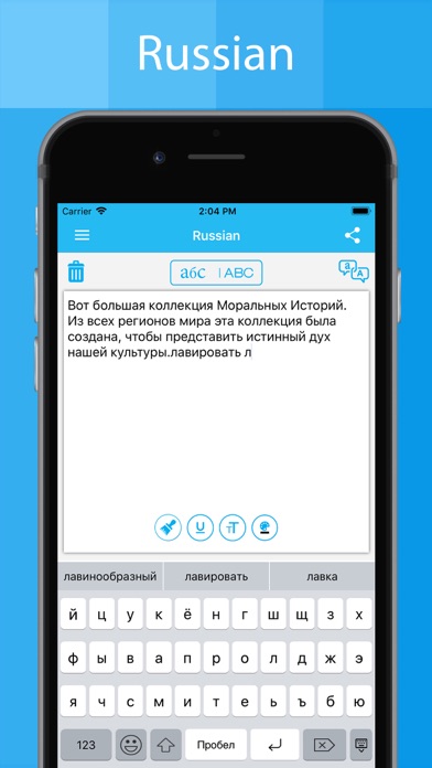 Russian Keyboard - Translator screenshot 2