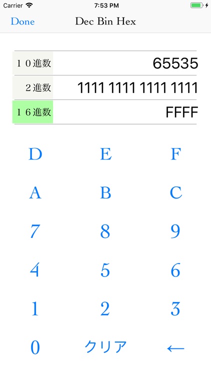 bwCalc（シンプルにデザインされた計算機、税込みも表示） screenshot-8