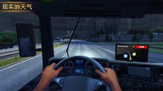 卡车模拟器2018年 - Truck Simulator(圖6)-速報App