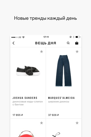 FARFETCH - Shop Luxury Fashion screenshot 2