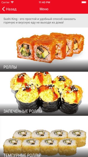 Sushi King - Ростов-на-Дону(圖2)-速報App