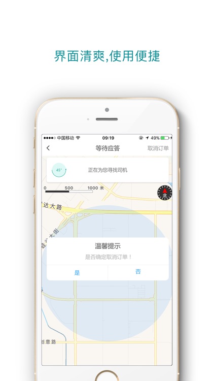 百姓网约车-一款最便捷的出行平台 screenshot-3