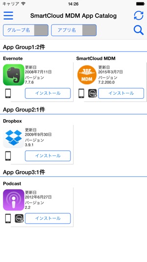 SmartCloud MDM App Catalog(圖1)-速報App